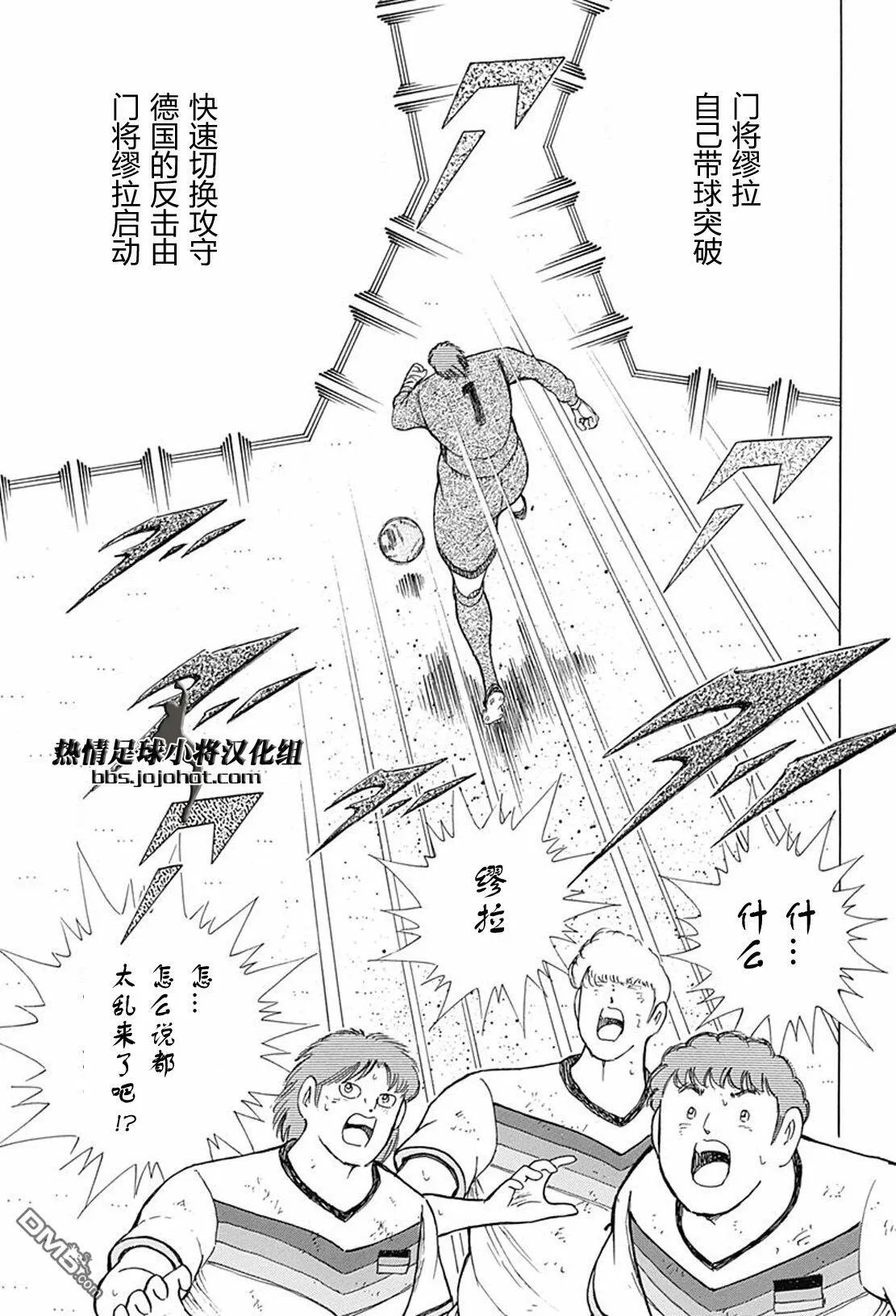 第50话 里亚索的彩虹  第10页