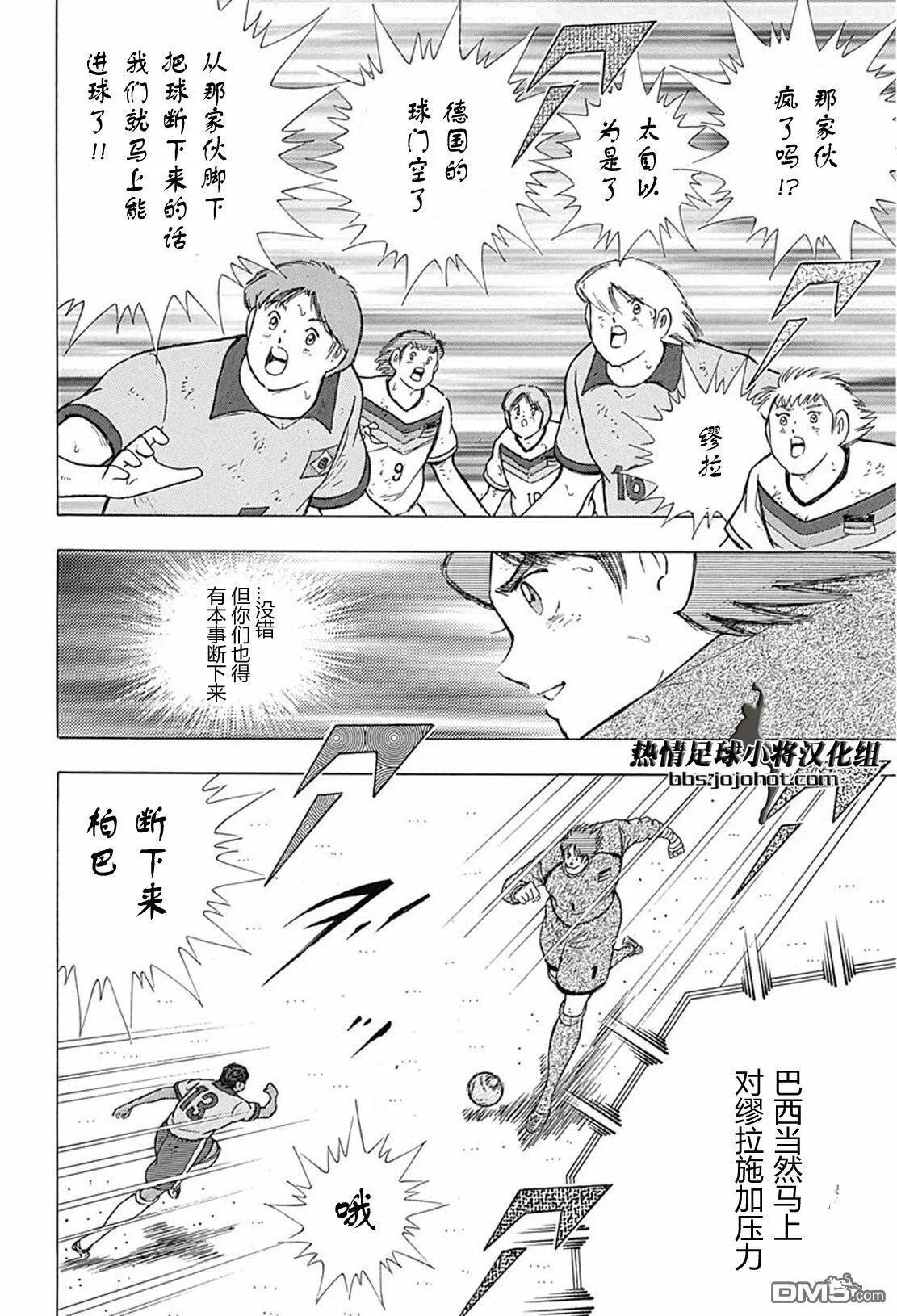 第50话 里亚索的彩虹  第11页