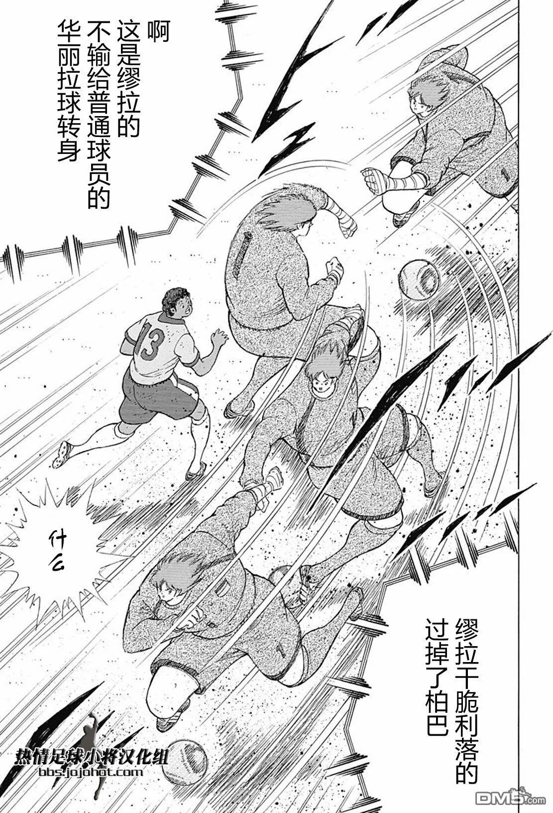 第50话 里亚索的彩虹  第12页