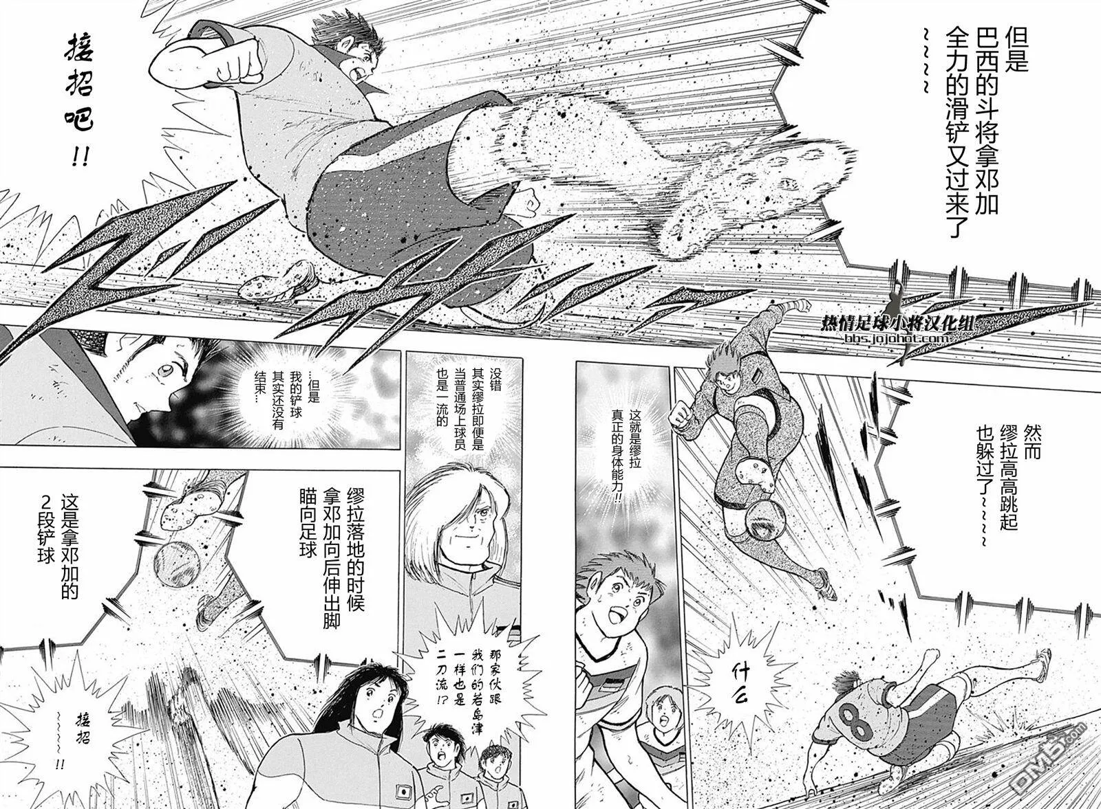 第50话 里亚索的彩虹  第13页