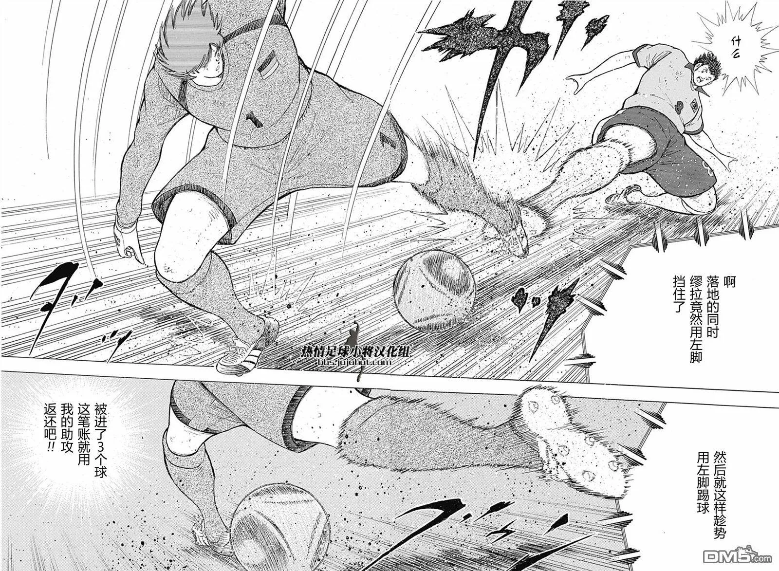 第50话 里亚索的彩虹  第14页