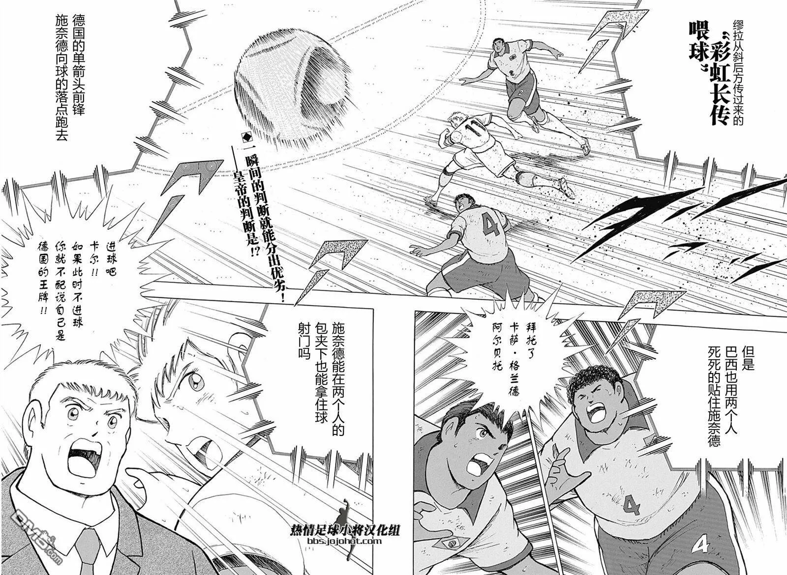 第51话 燃烧的右脚  第4页