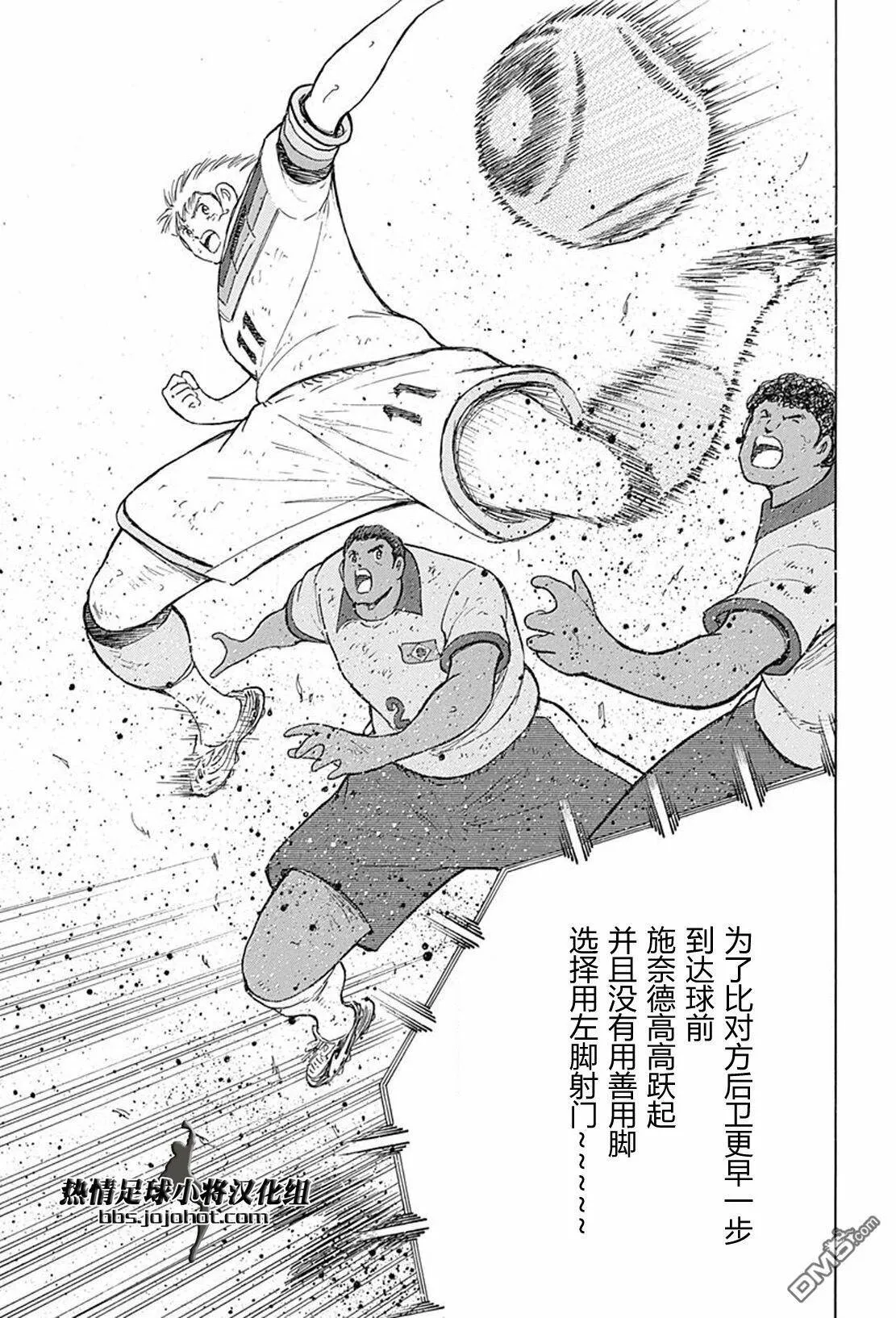 第51话 燃烧的右脚  第6页