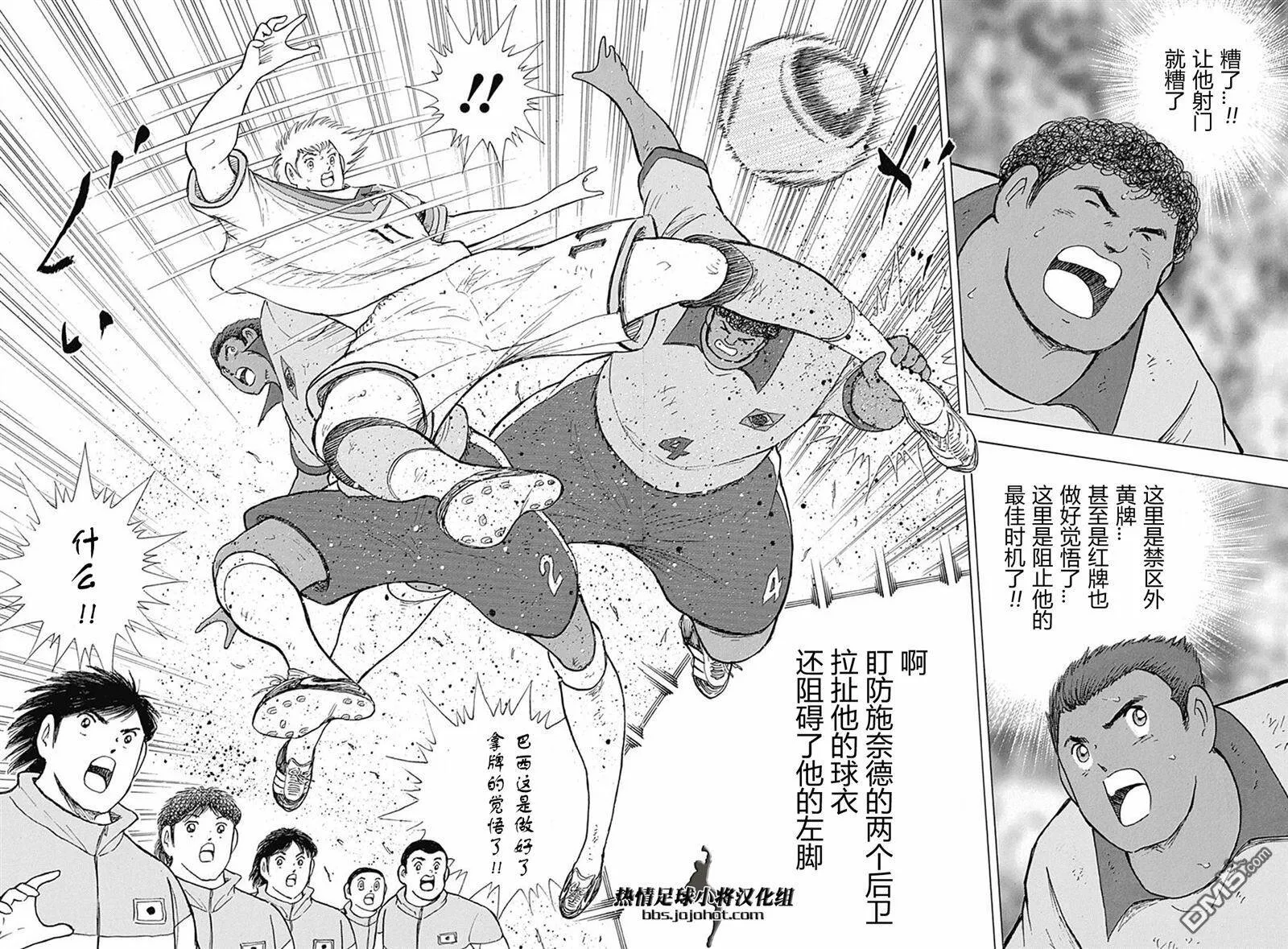 第51话 燃烧的右脚  第7页
