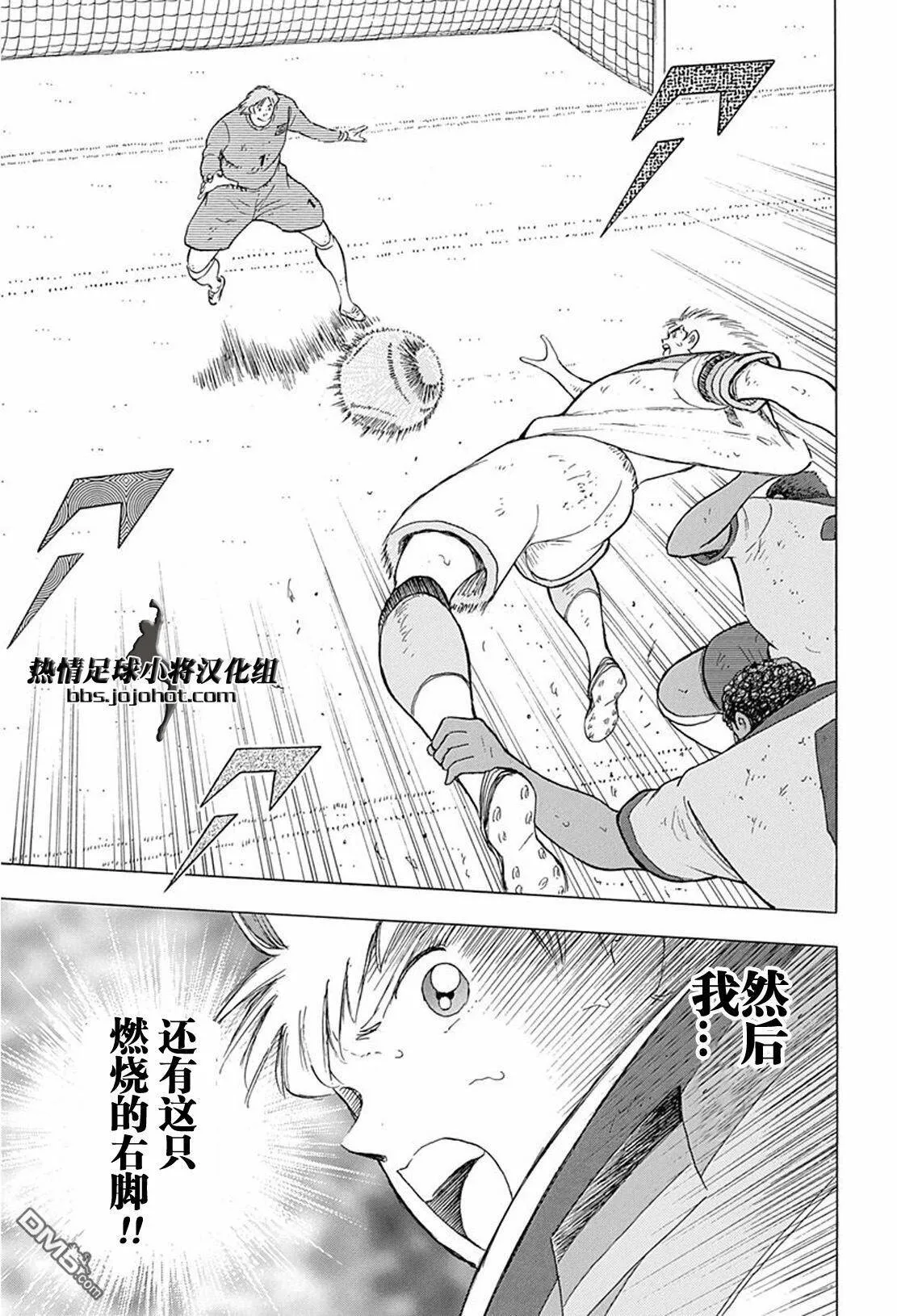 第51话 燃烧的右脚  第9页
