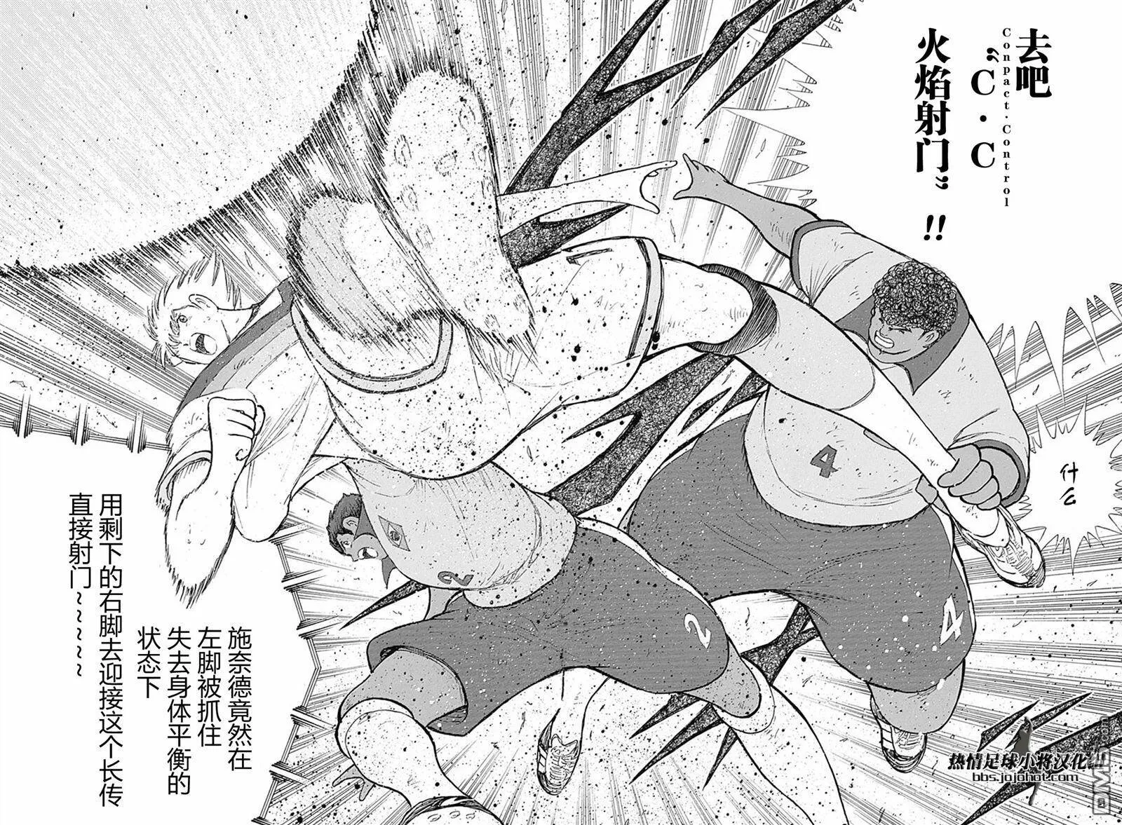 第51话 燃烧的右脚  第10页
