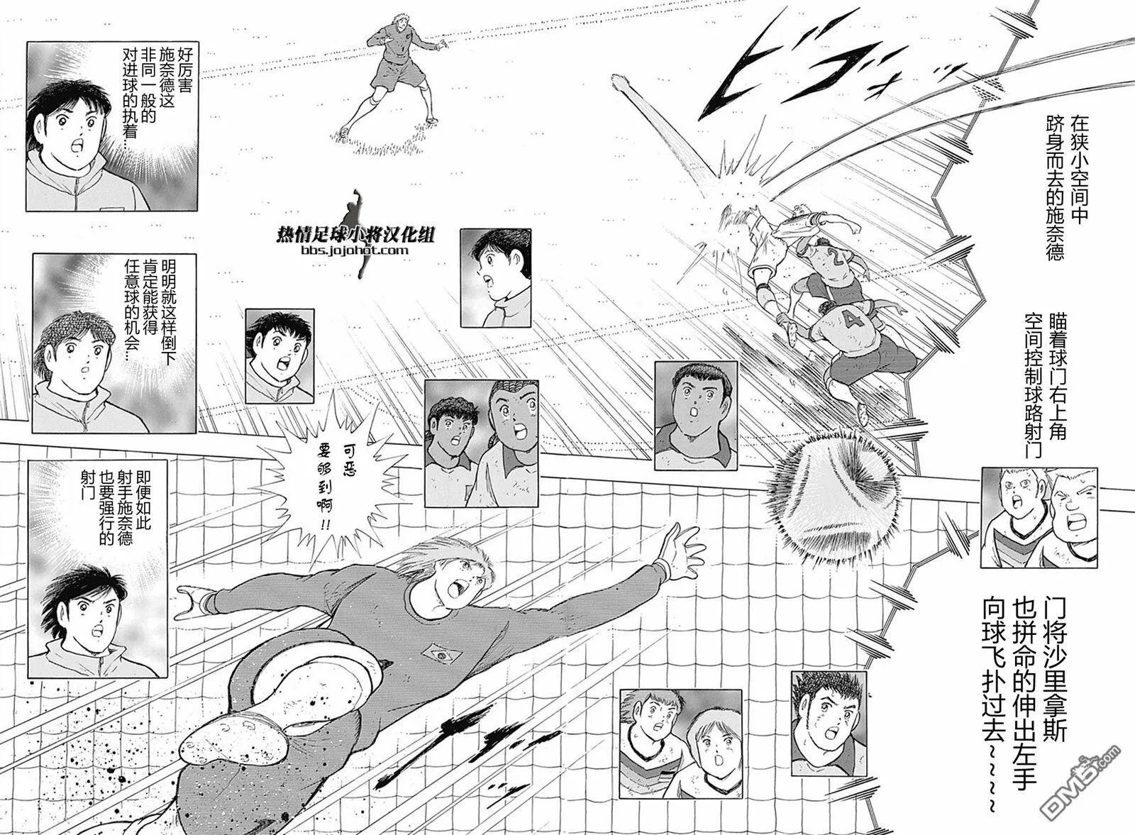 第51话 燃烧的右脚  第11页