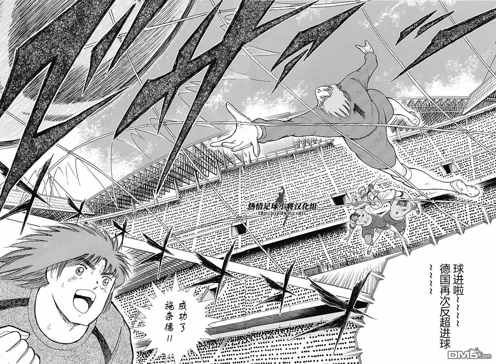 第51话 燃烧的右脚  第12页