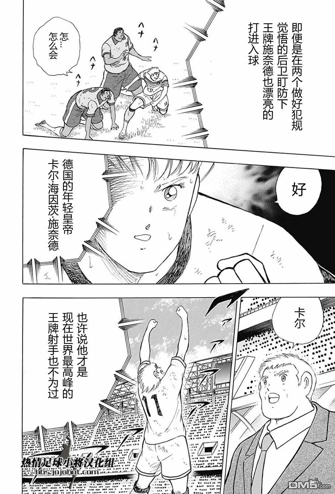 第51话 燃烧的右脚  第13页