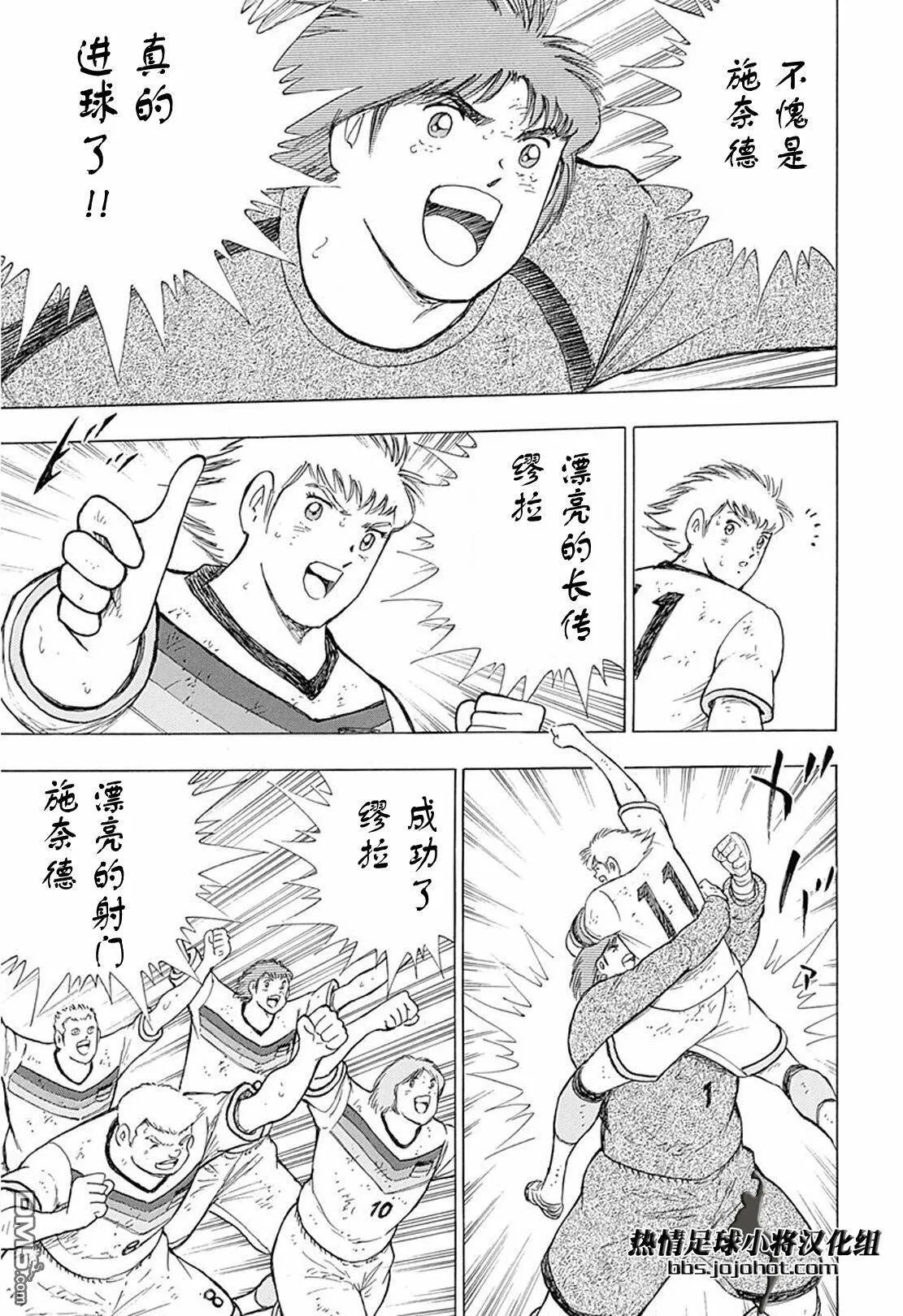 第51话 燃烧的右脚  第14页