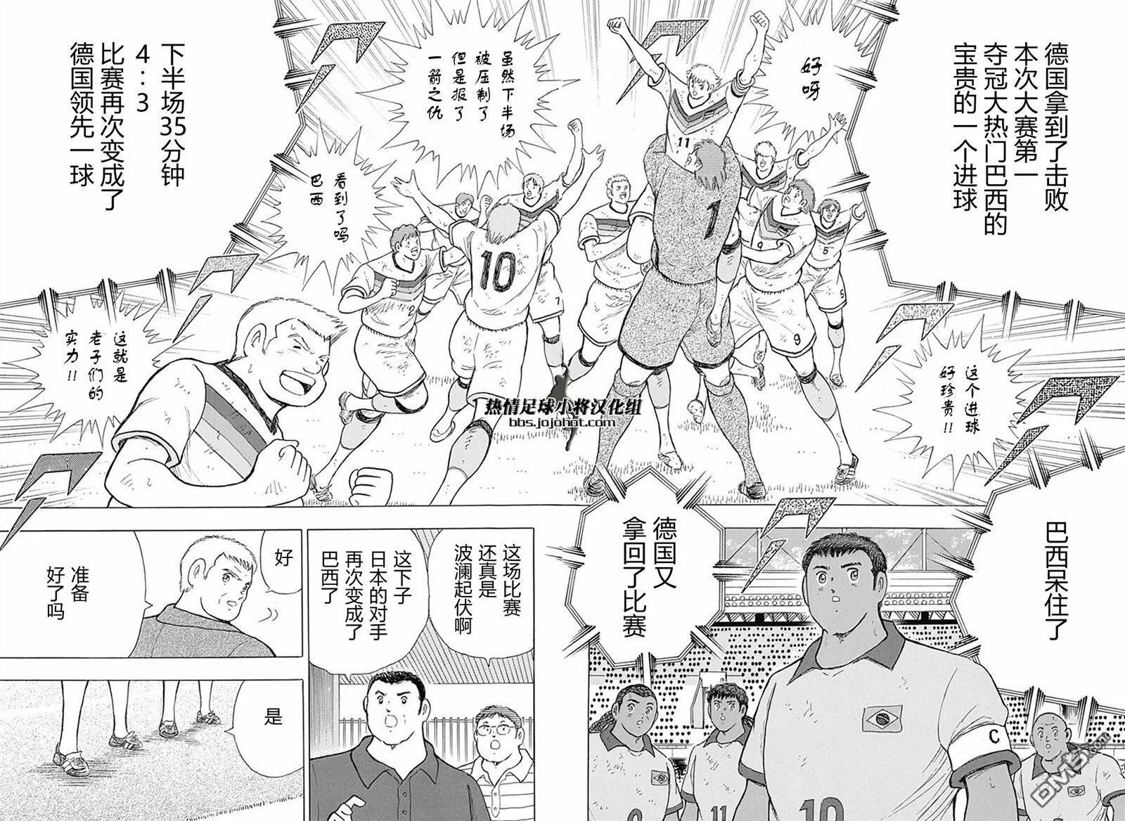 第51话 燃烧的右脚  第15页