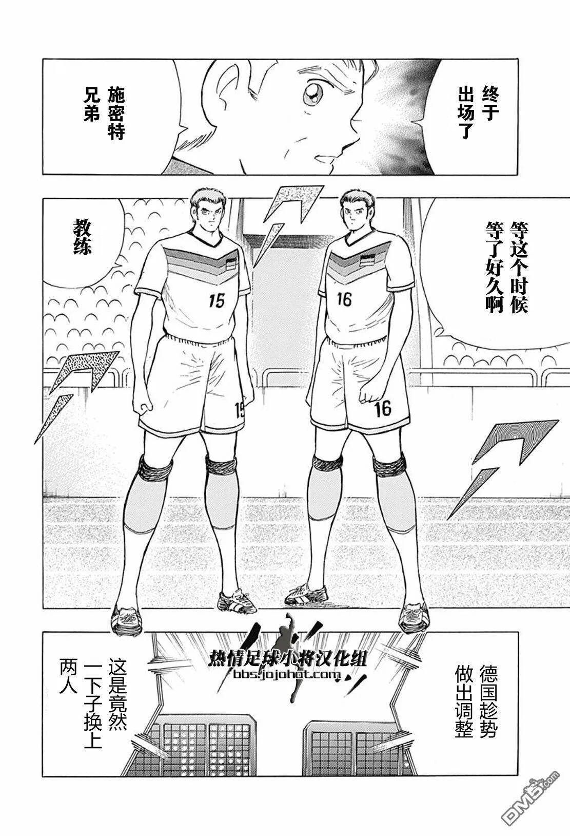 第51话 燃烧的右脚  第16页