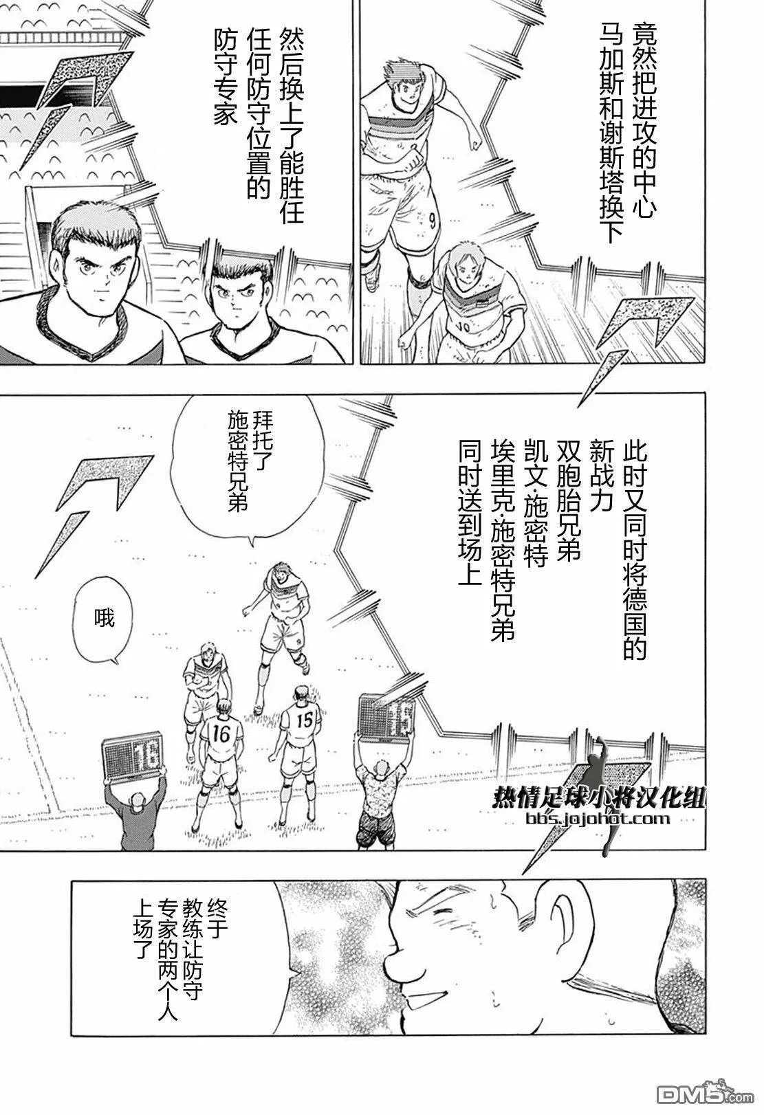 第51话 燃烧的右脚  第17页