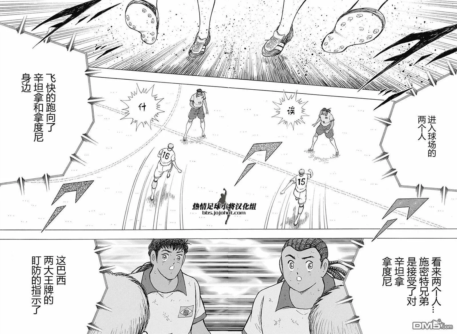 第51话 燃烧的右脚  第18页