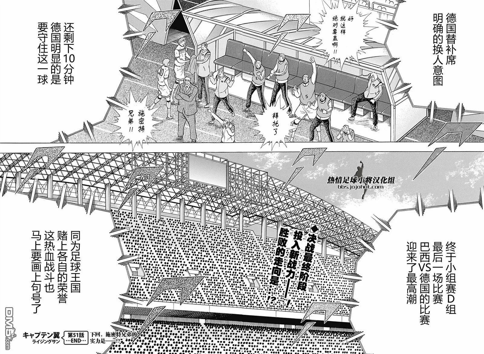 第51话 燃烧的右脚  第19页