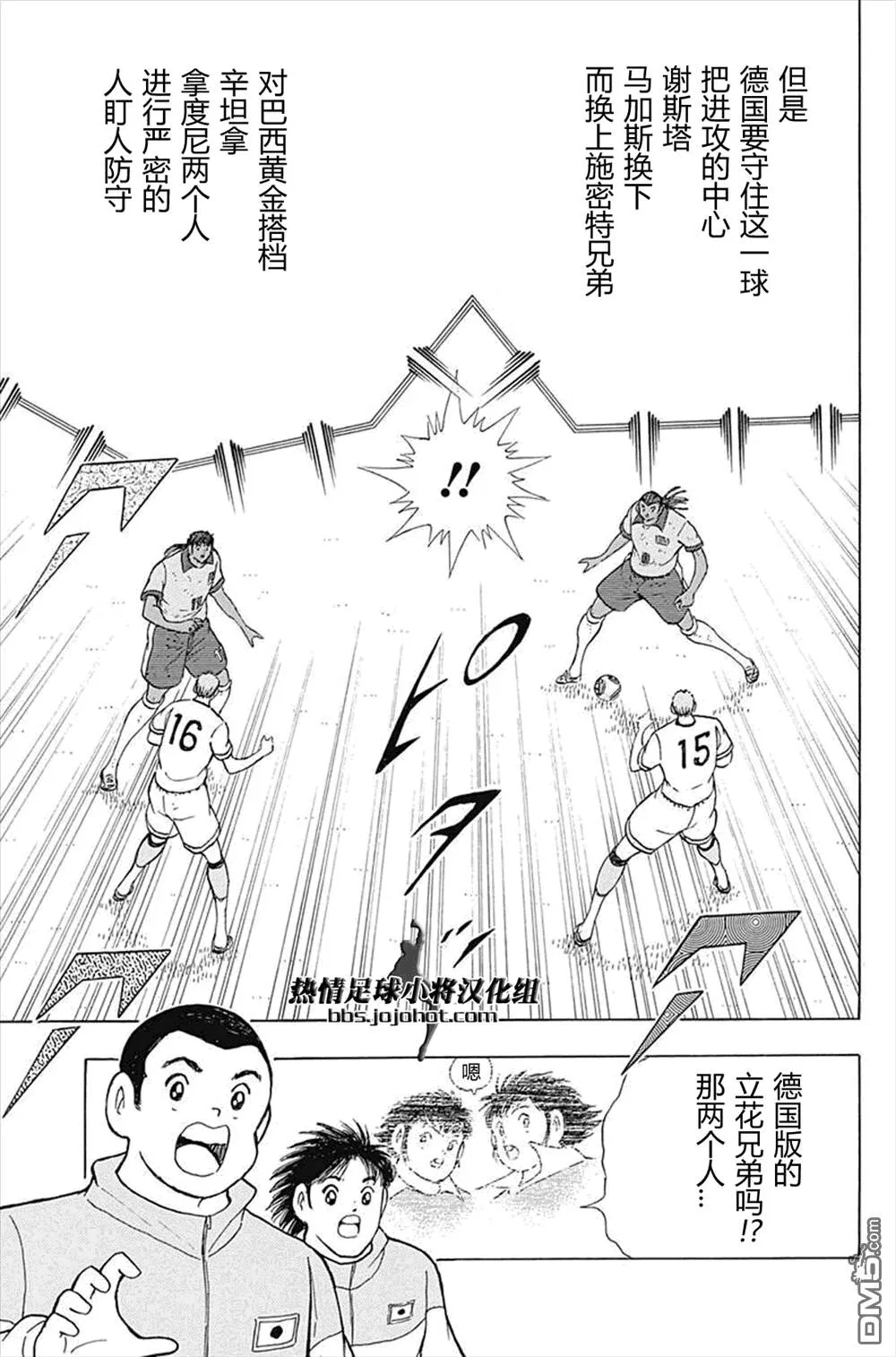 第52话 双璧的干将  第5页
