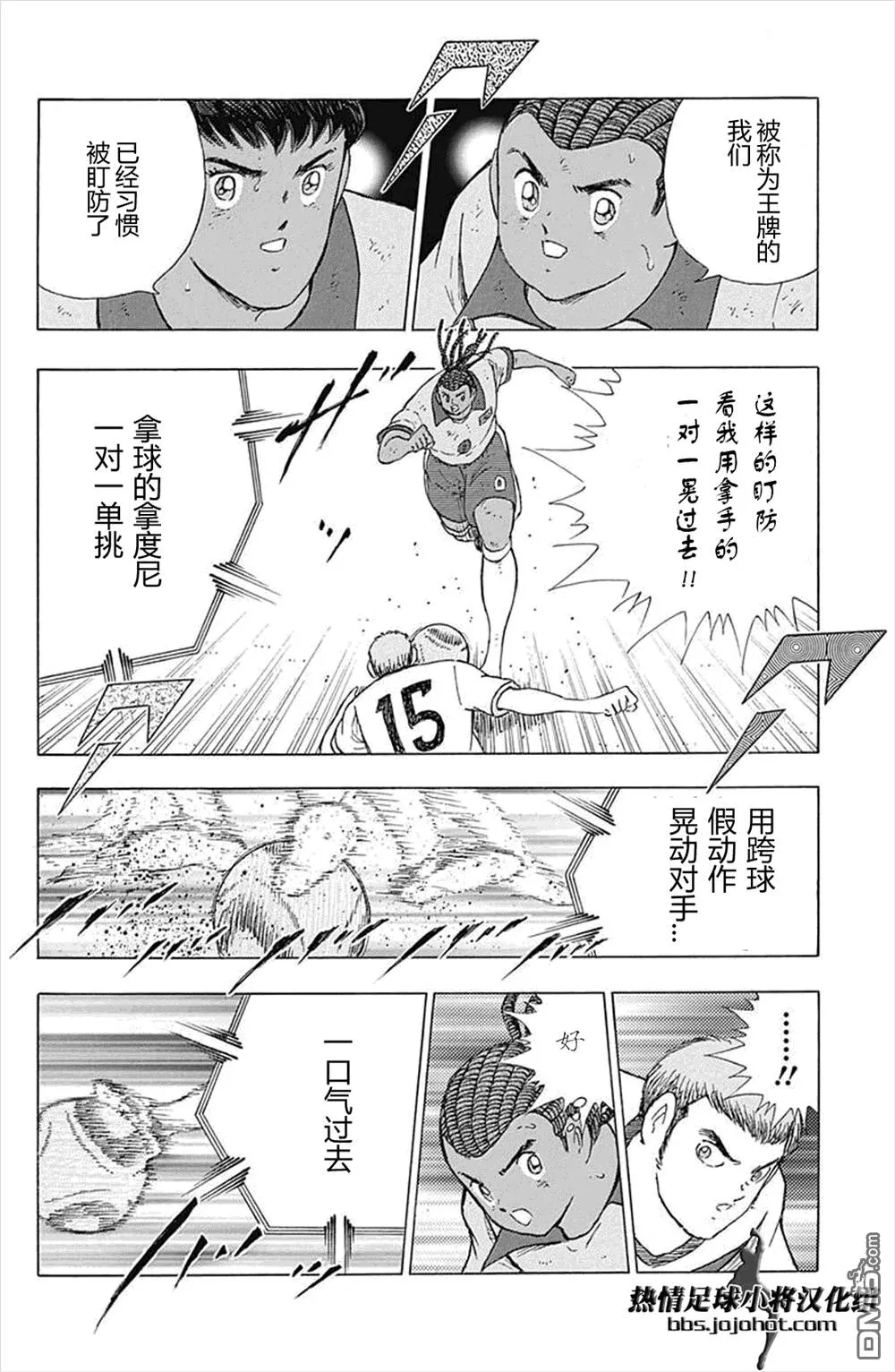 第52话 双璧的干将  第6页
