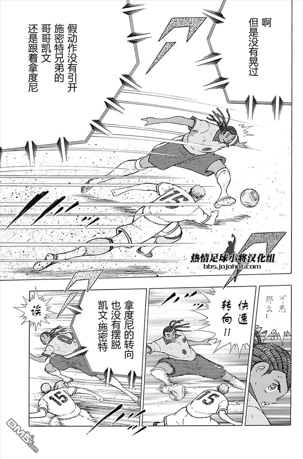 第52话 双璧的干将  第7页