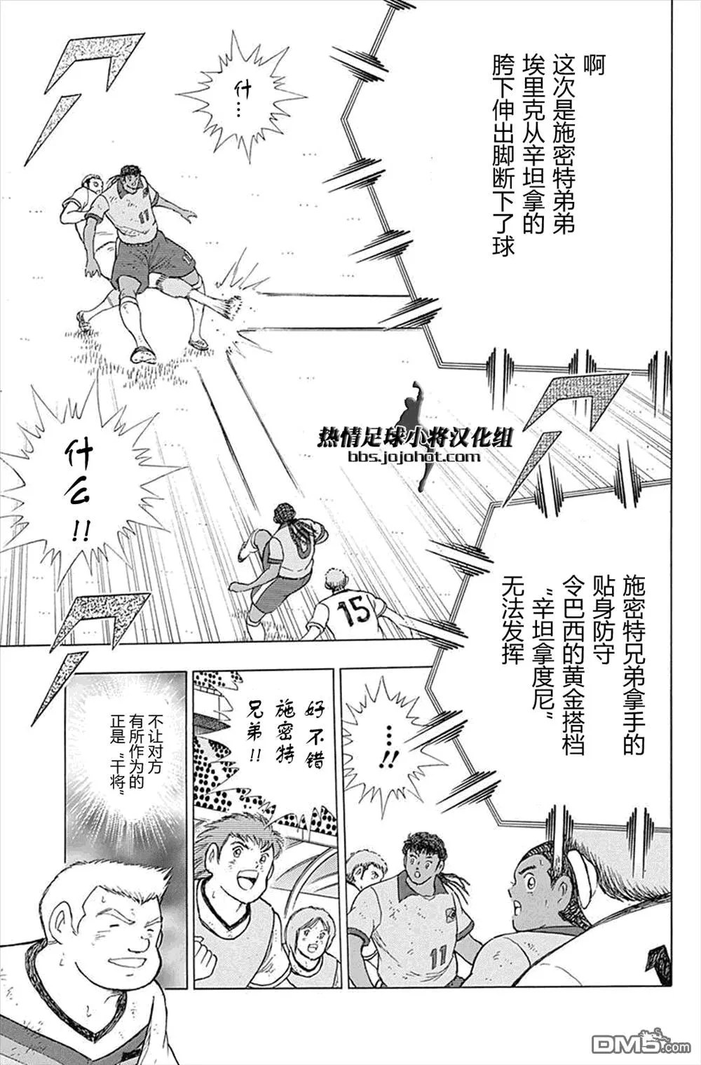 第52话 双璧的干将  第9页