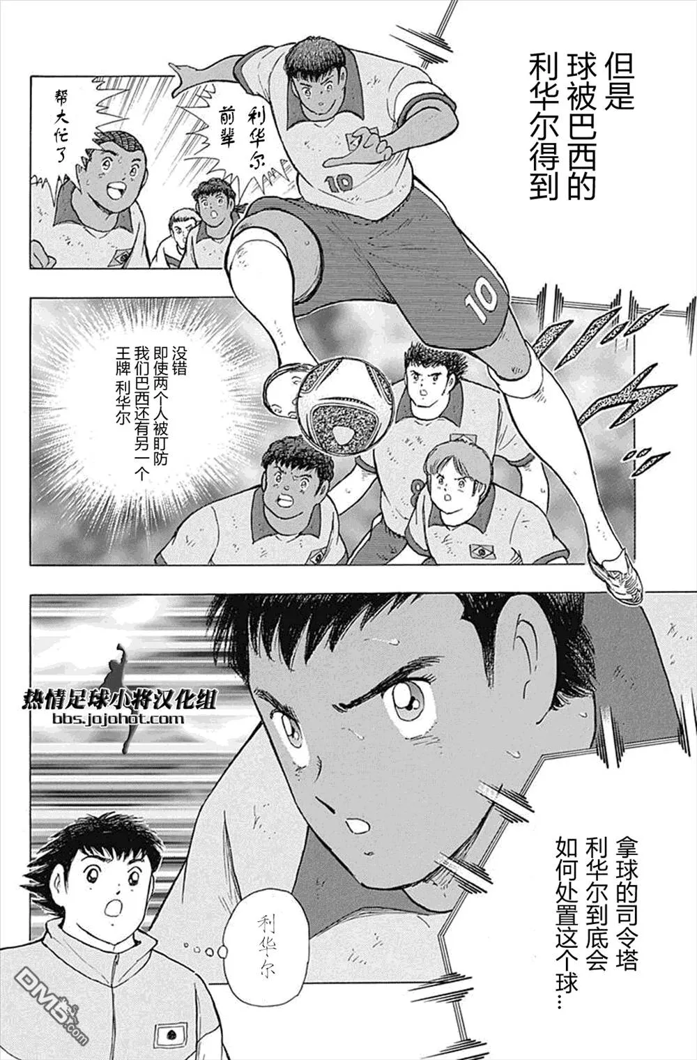 第52话 双璧的干将  第10页