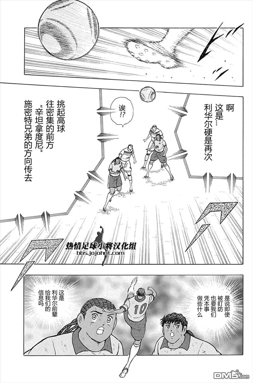 第52话 双璧的干将  第11页