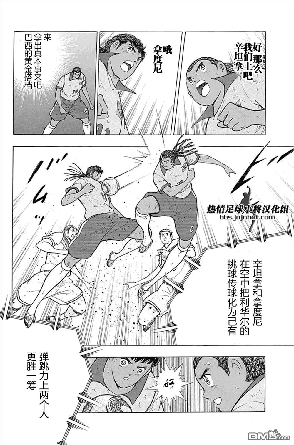 第52话 双璧的干将  第12页