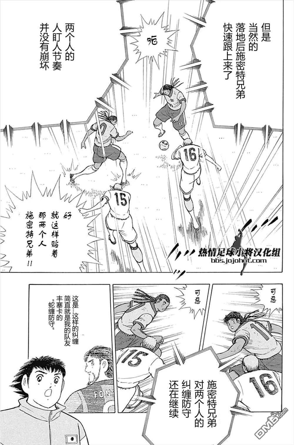 第52话 双璧的干将  第13页