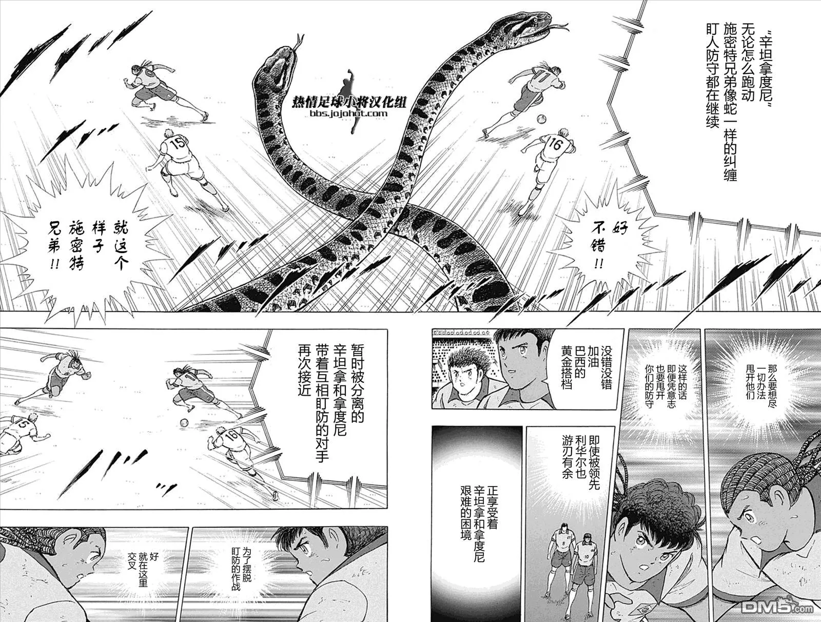第52话 双璧的干将  第14页