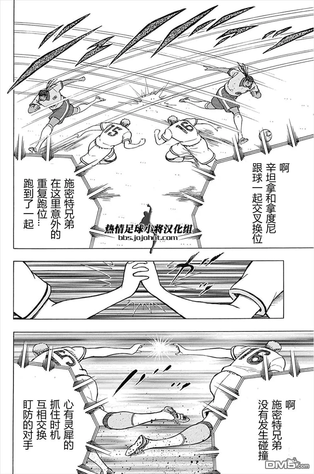 第52话 双璧的干将  第15页