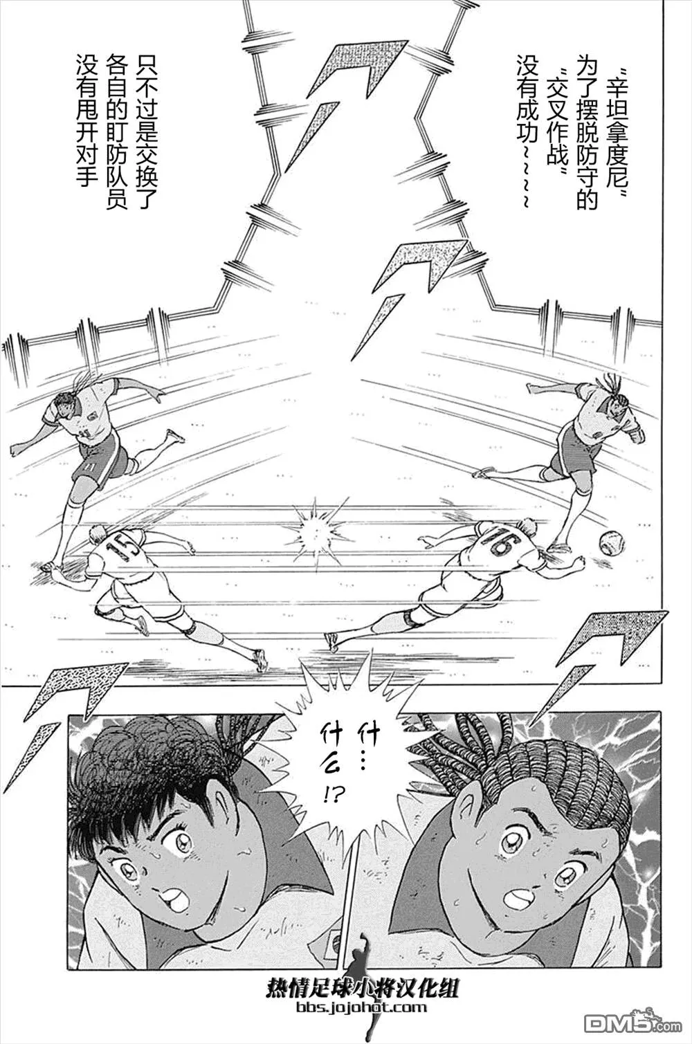 第52话 双璧的干将  第16页
