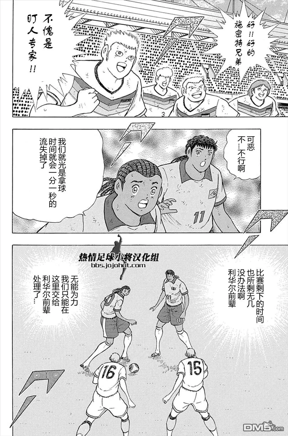 第52话 双璧的干将  第17页