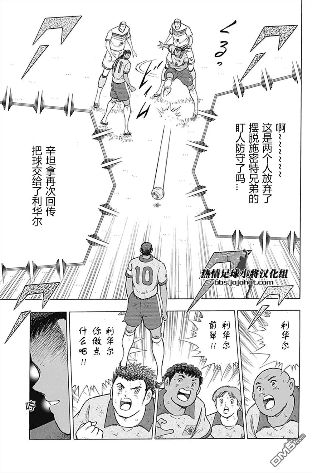 第52话 双璧的干将  第18页