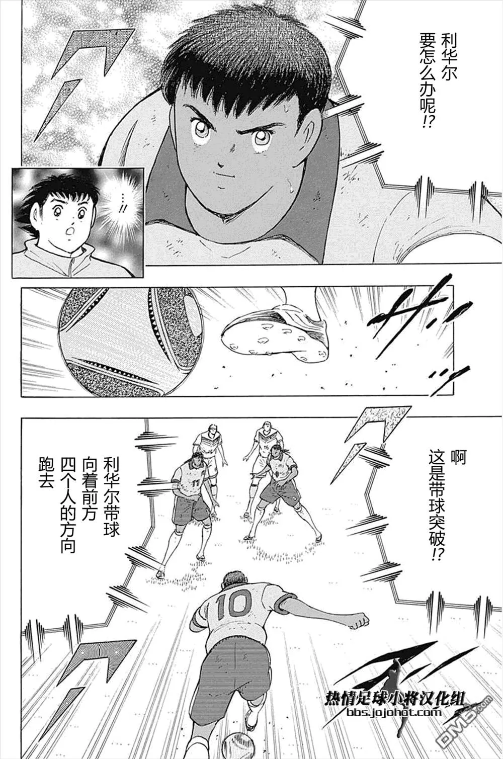 第52话 双璧的干将  第19页