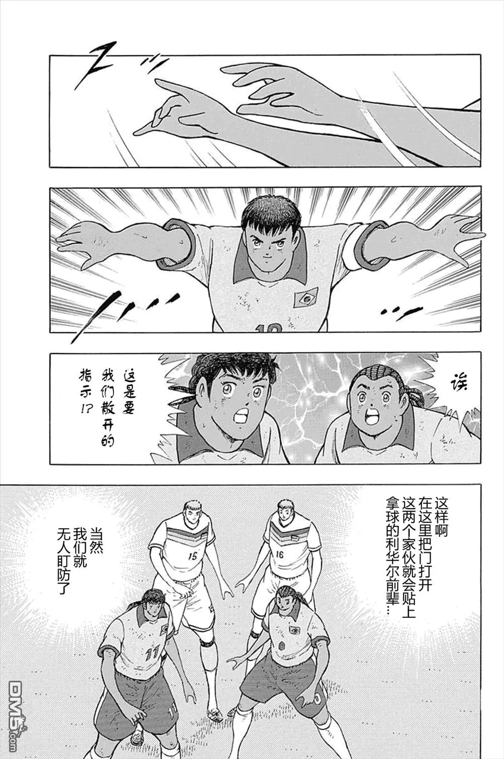 第52话 双璧的干将  第20页