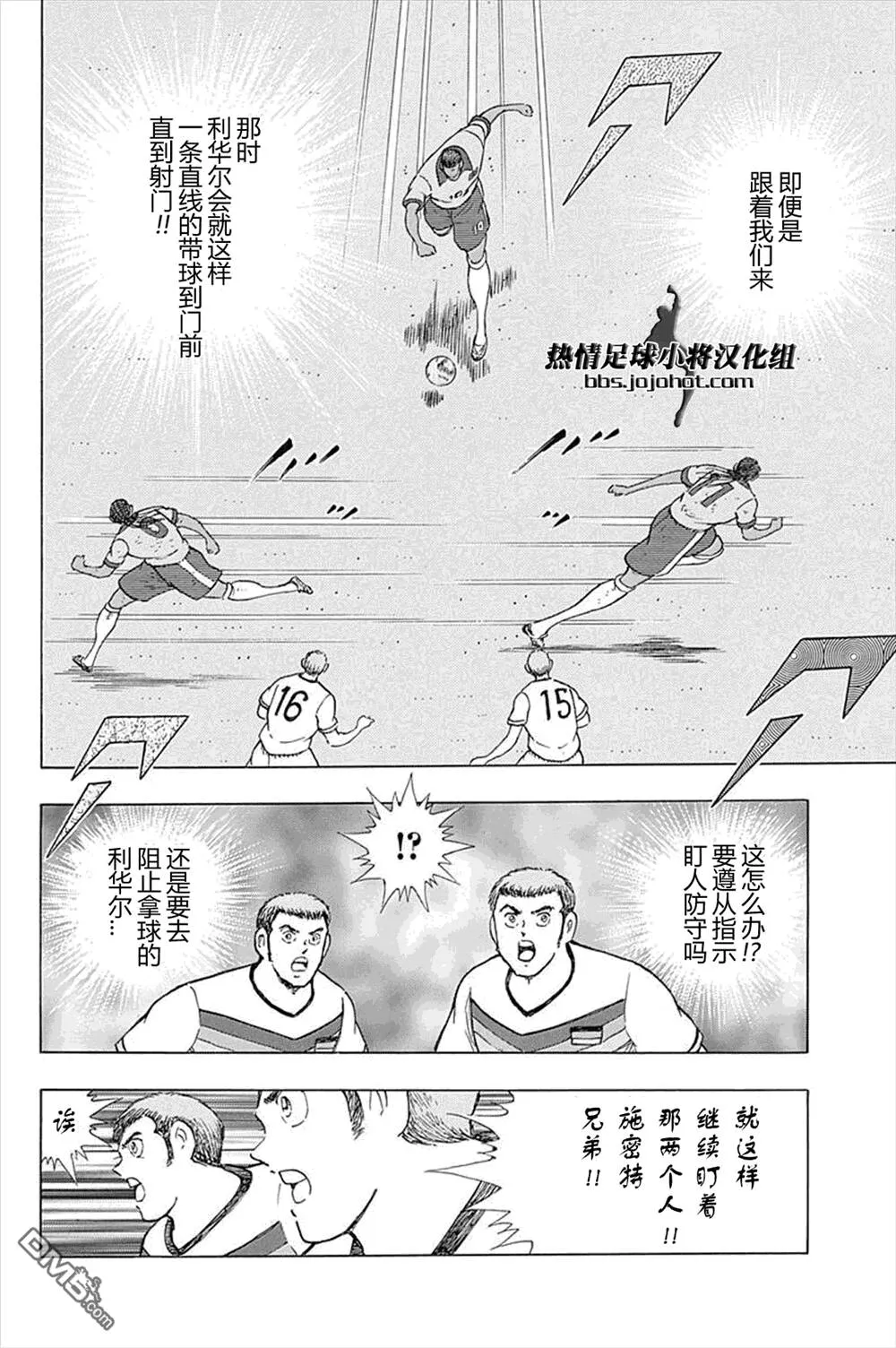 第52话 双璧的干将  第21页
