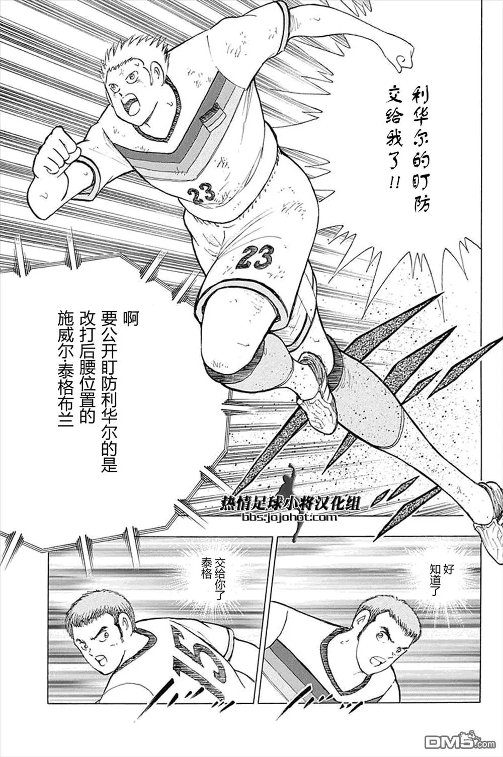 第52话 双璧的干将  第22页