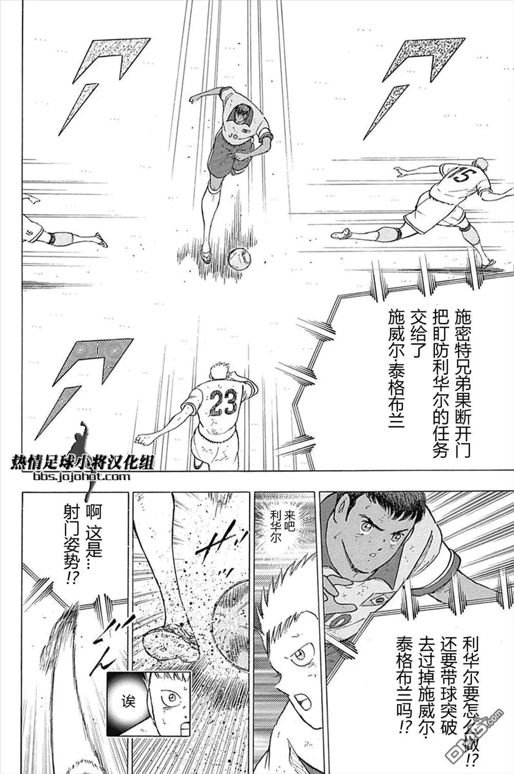 第52话 双璧的干将  第23页