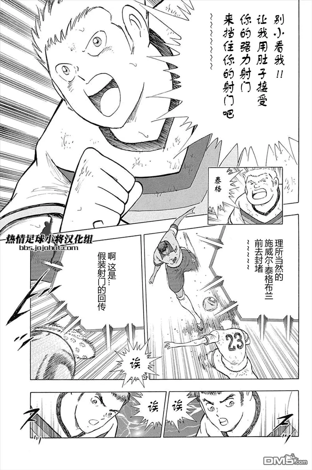 第52话 双璧的干将  第24页