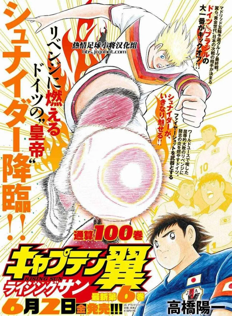 第53话  第3页