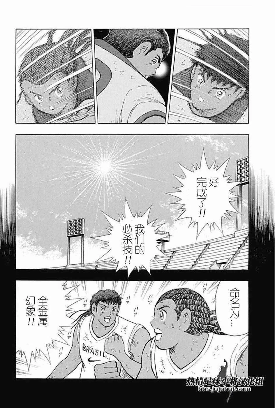 第53话  第6页