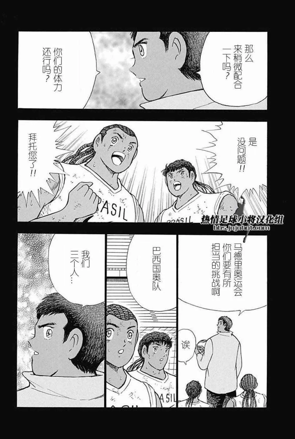 第53话  第8页