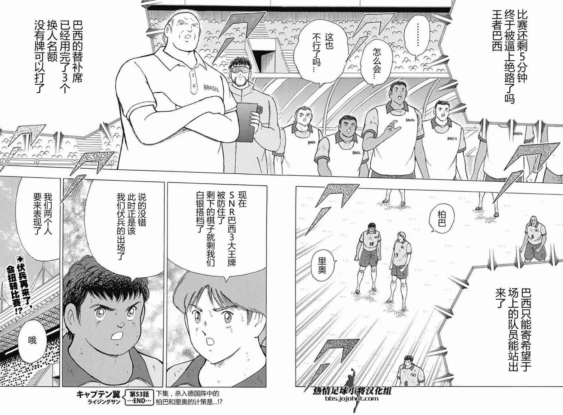 第53话  第21页