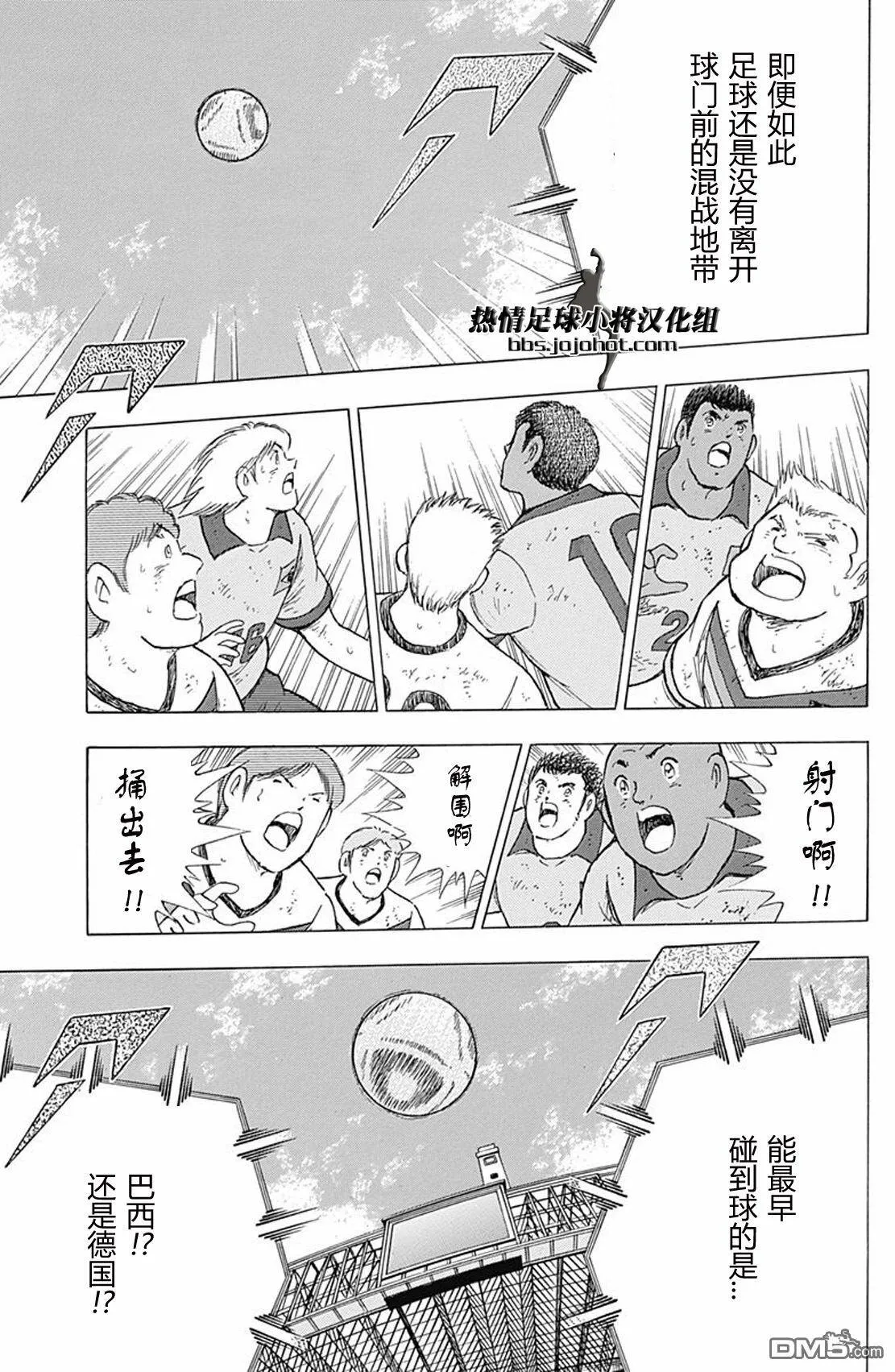 第54话 高速的带球&射门  第10页
