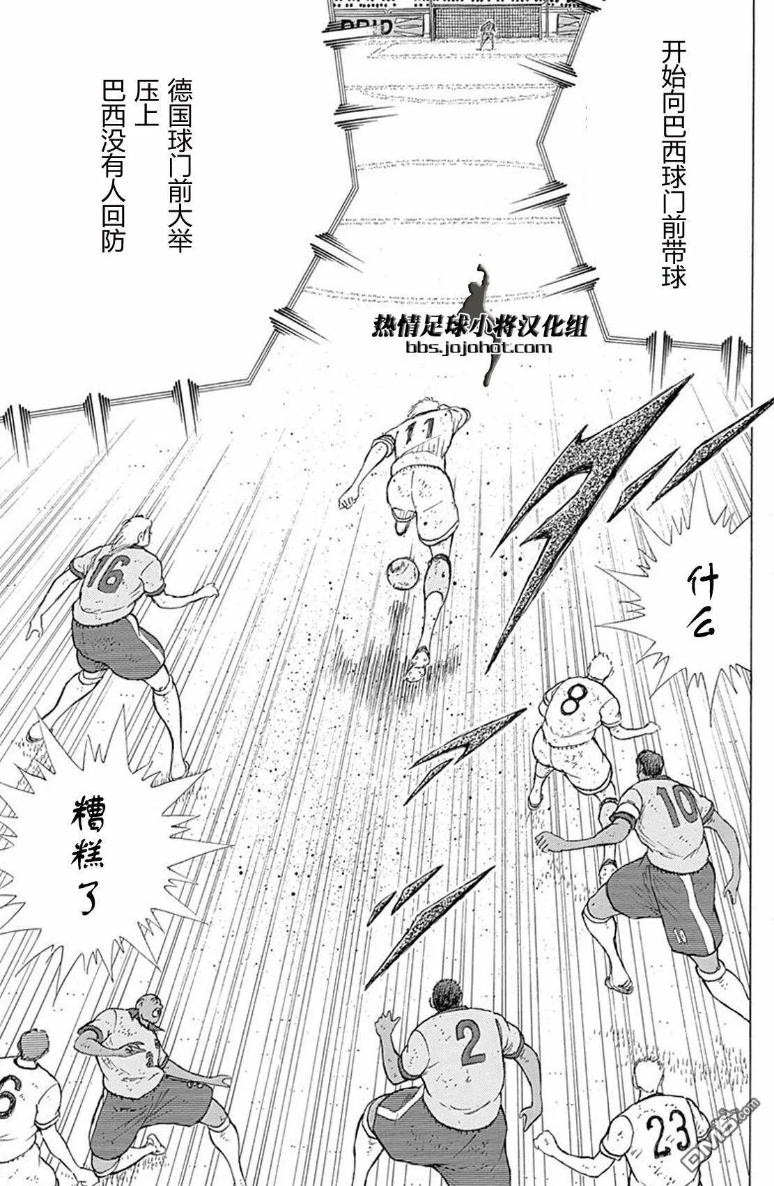第54话 高速的带球&射门  第13页
