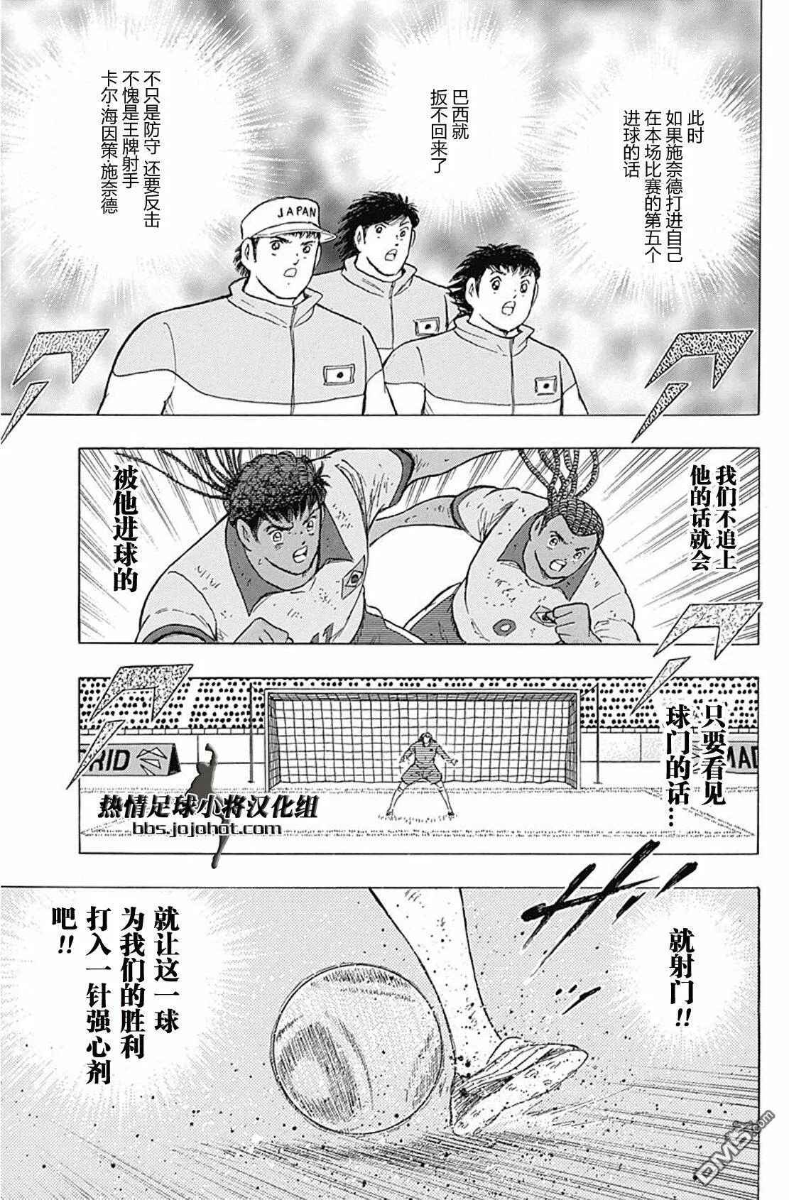 第54话 高速的带球&射门  第15页