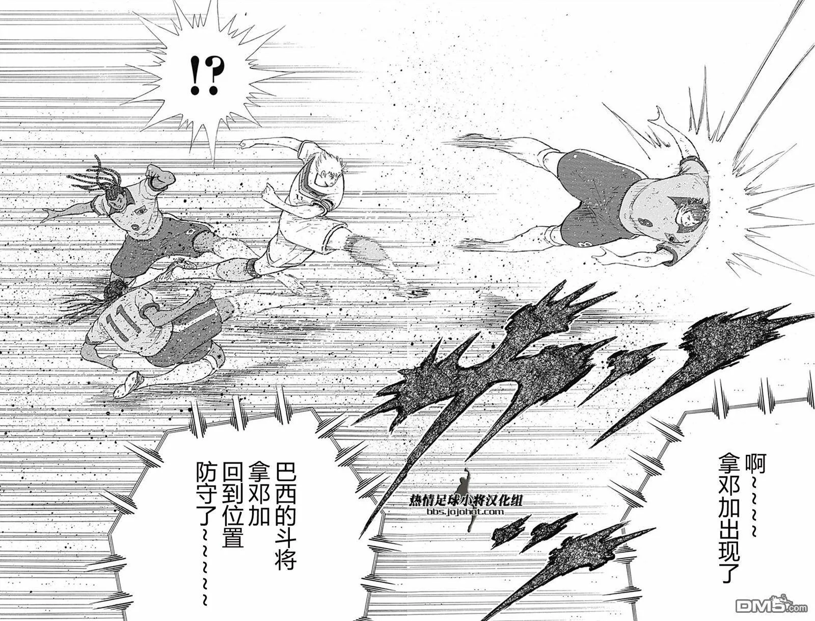 第54话 高速的带球&射门  第18页