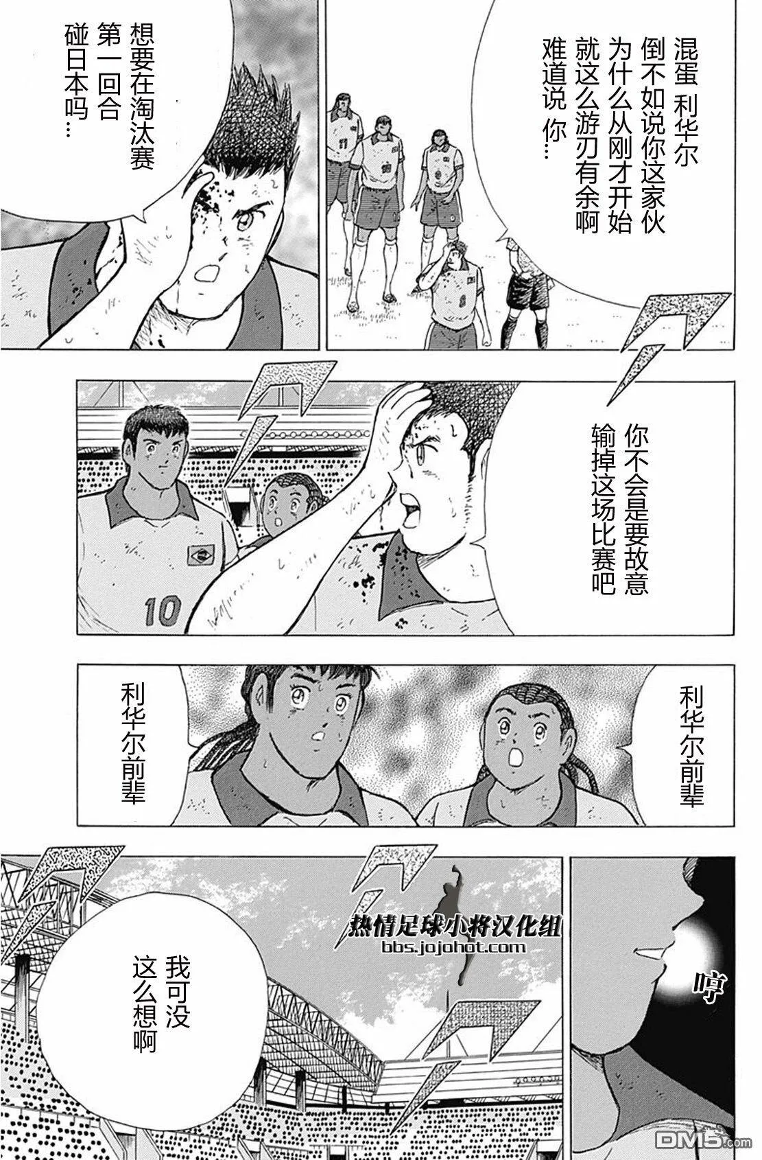 第54话 高速的带球&射门  第22页