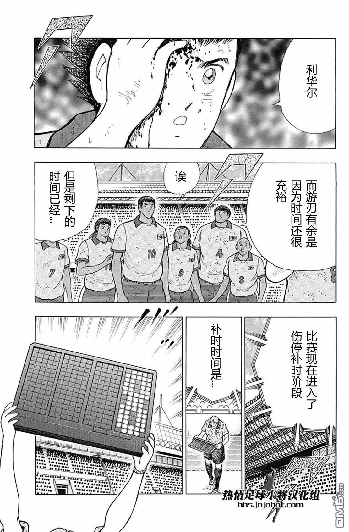 第54话 高速的带球&射门  第24页