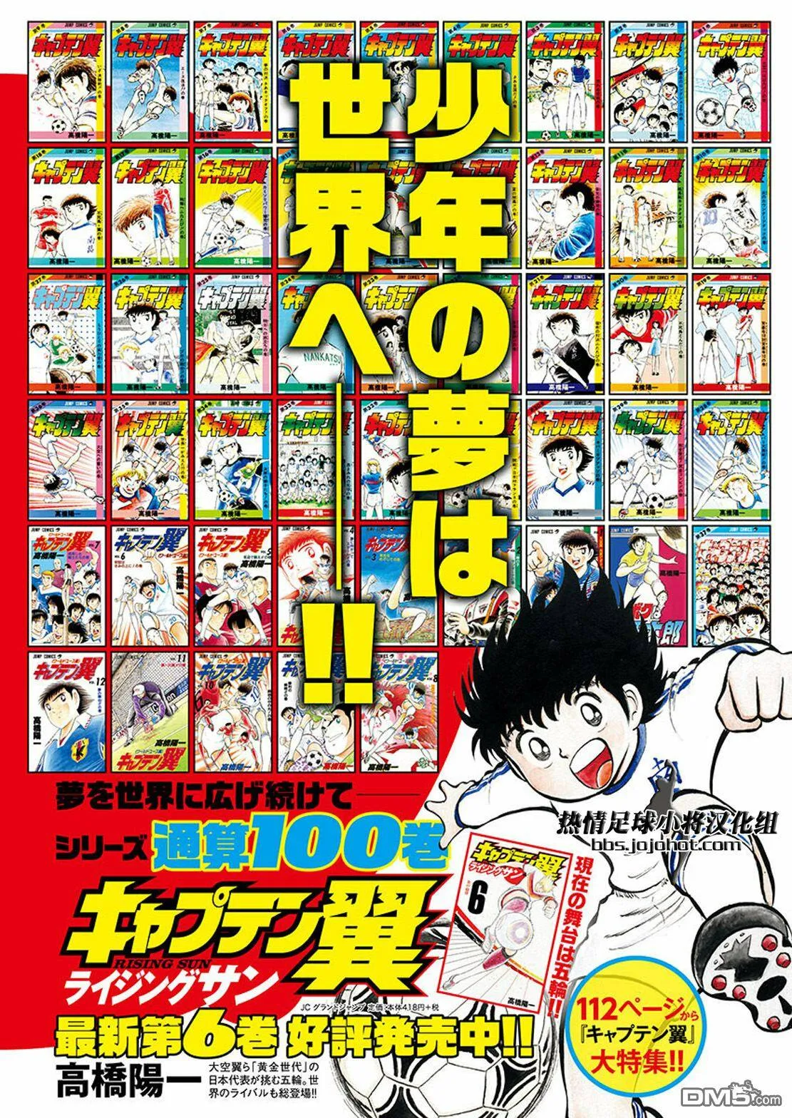 第55话 胡安的指示  第2页