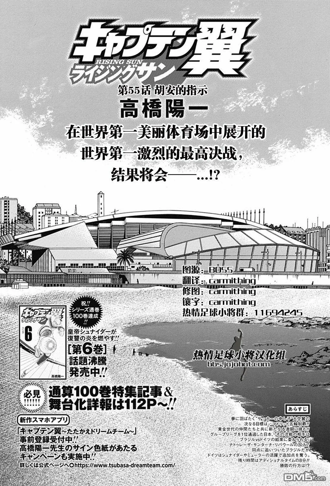 第55话 胡安的指示  第3页
